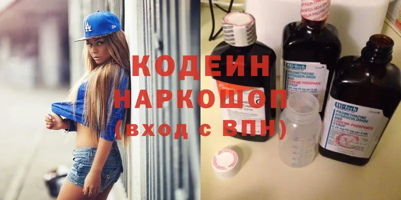 ссылка на мегу ССЫЛКА  Истра  Кодеин Purple Drank 